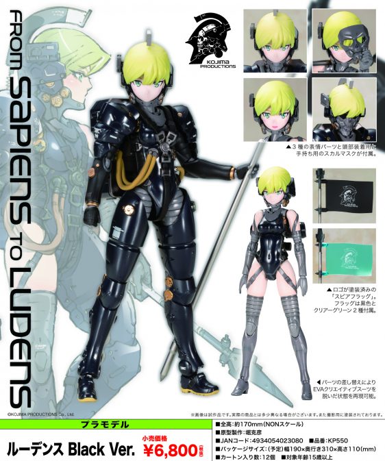 KOJIMA PRODUCTIONS Ludens Black Ver. | Aus-Anime Collectables