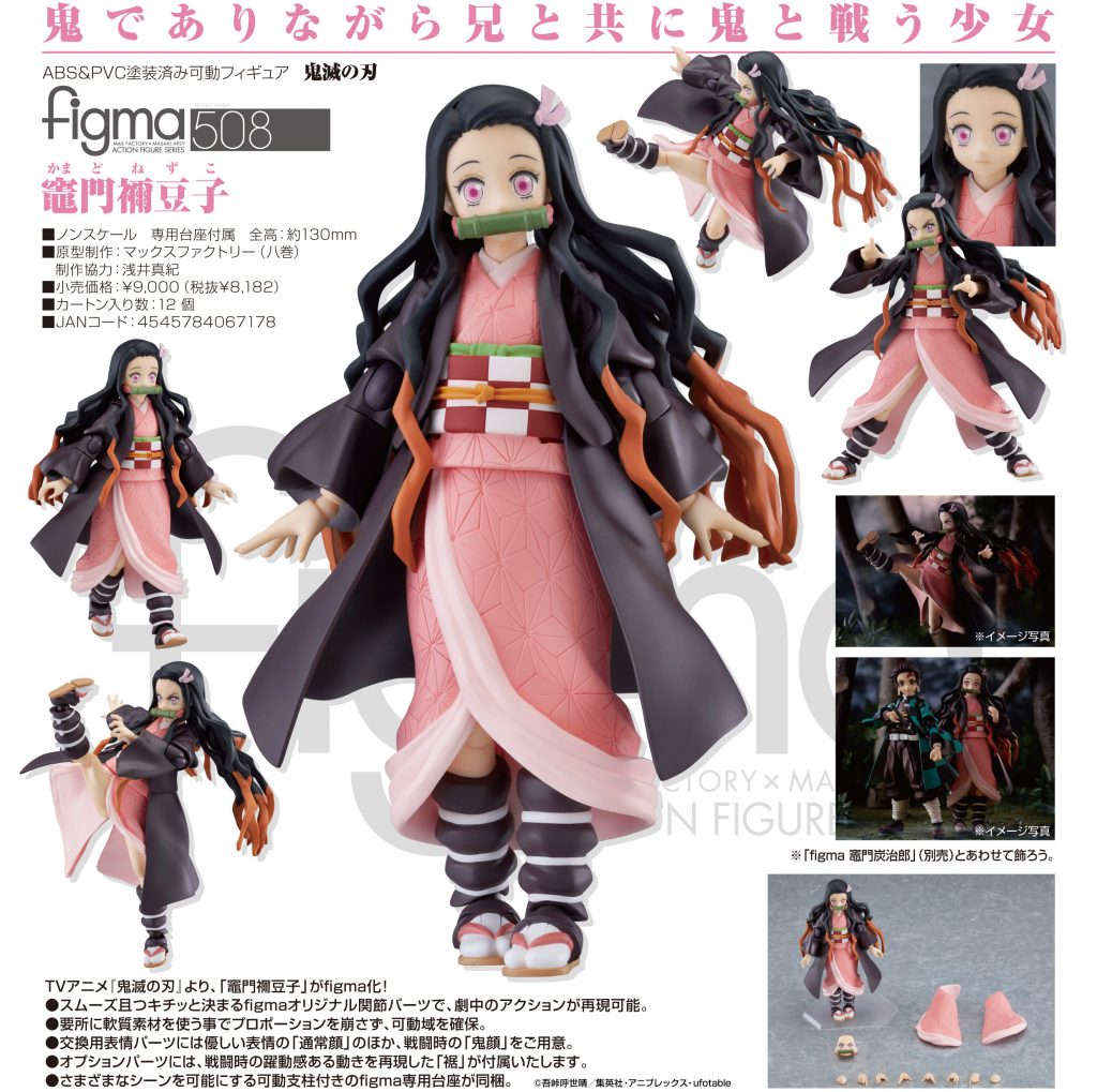figma Demon Slayer Kimetsu no Yaiba Kamado Nezuko AusAnime