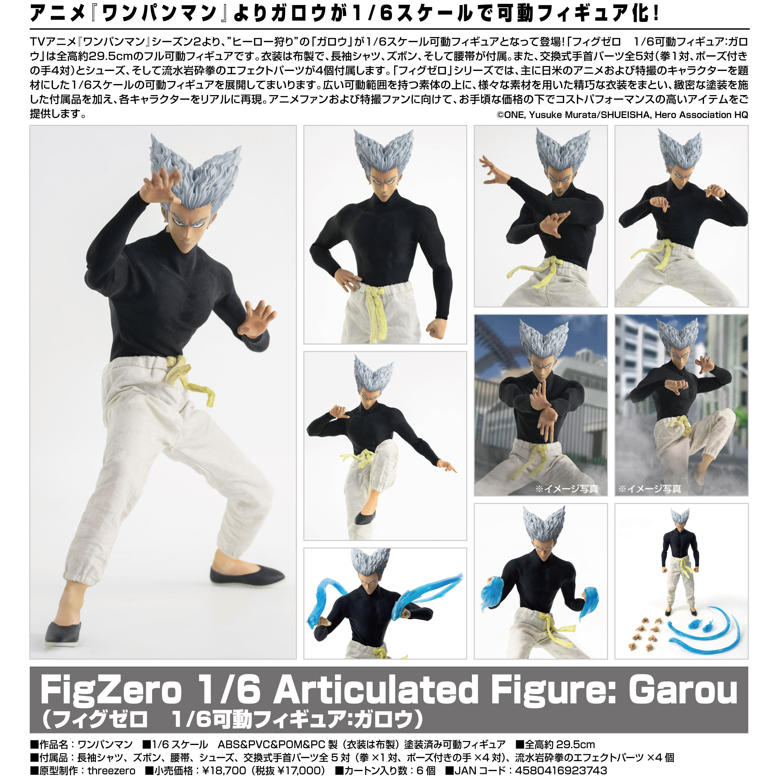 Garou FigZero Collectible Figure, One-punch Man