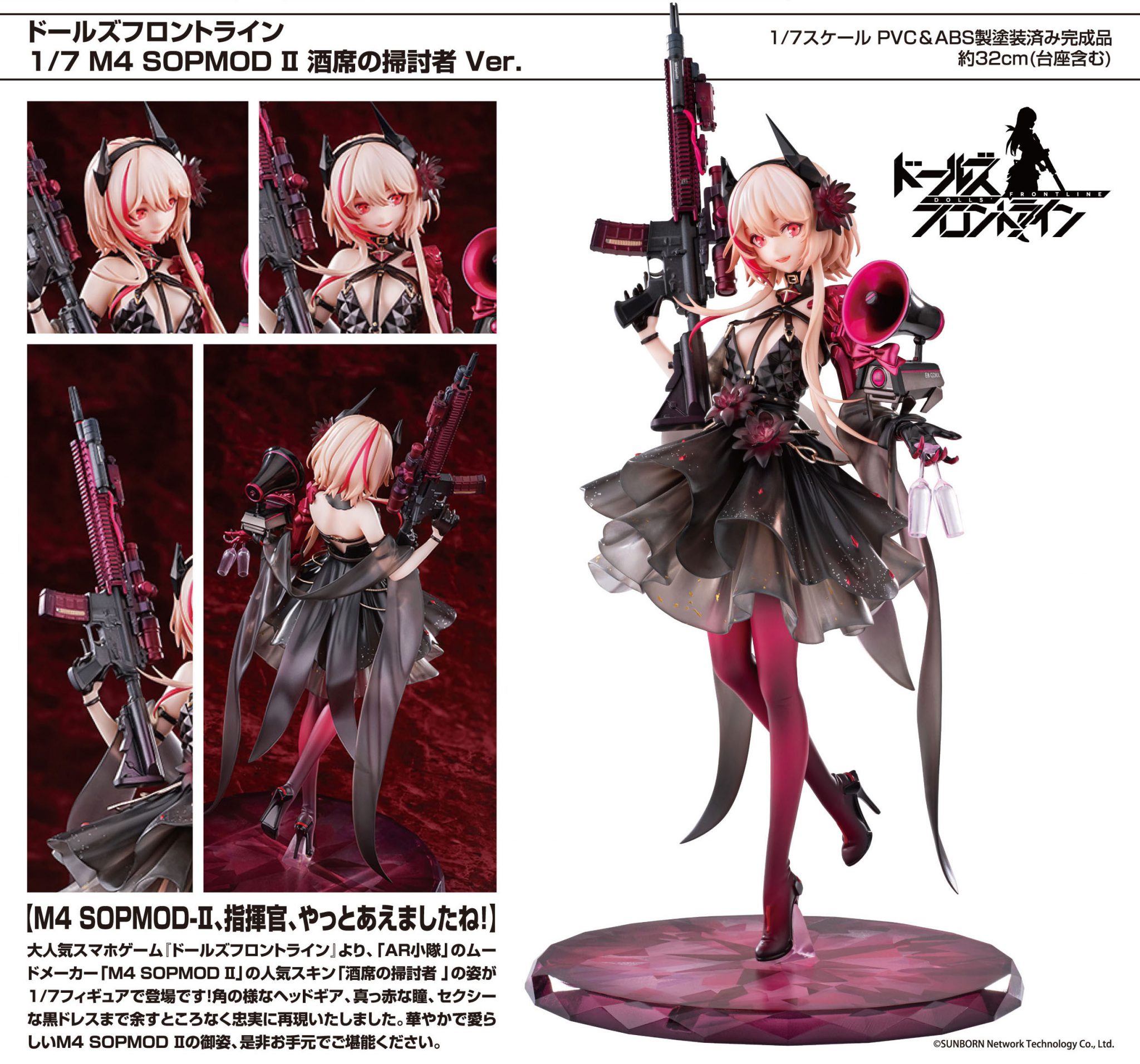 Dolls Frontline 1/7 M4 SOPMOD II The Broom at The Bar Ver. AusAnime