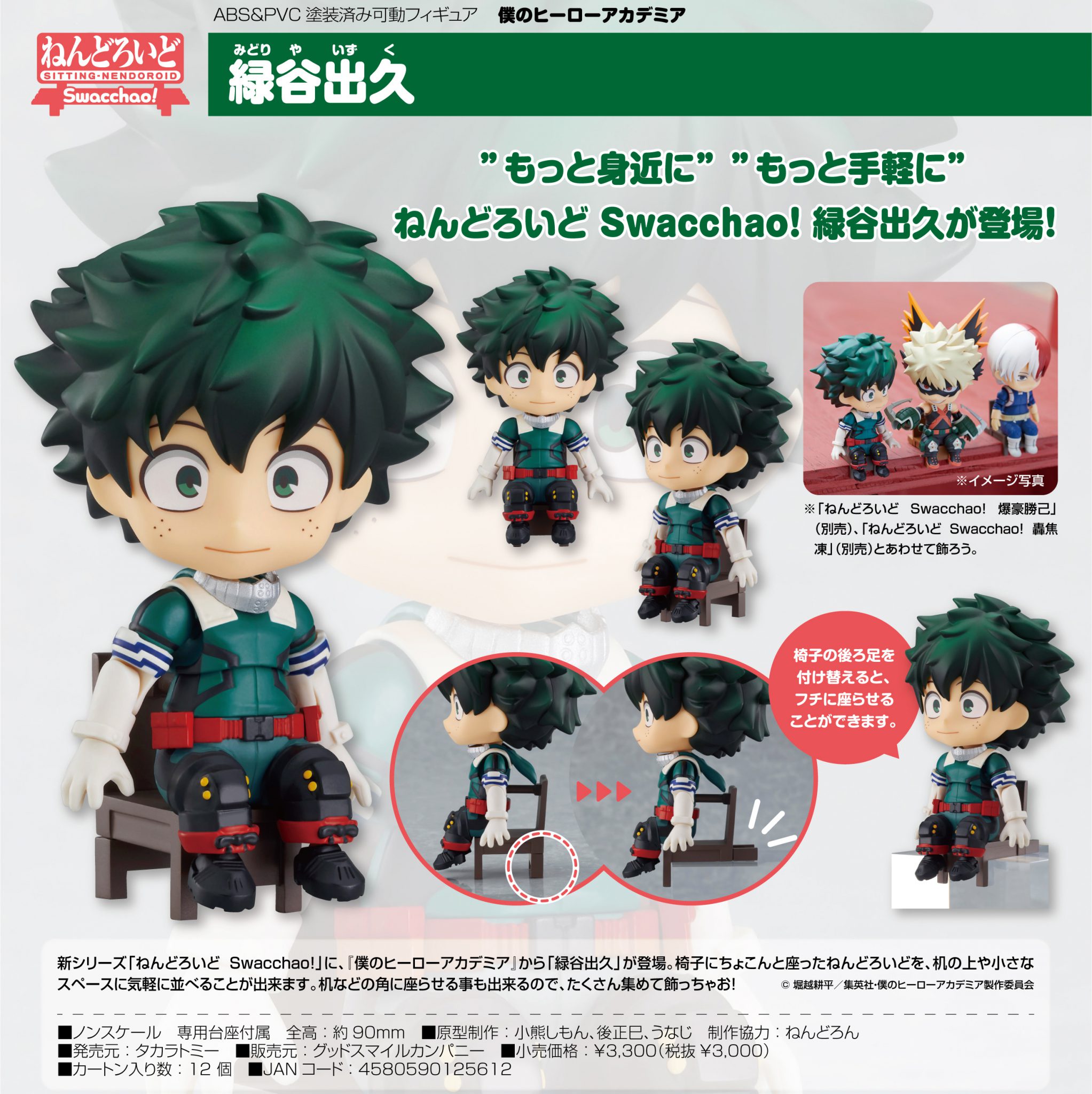 My Hero Academia Merchandise Australia